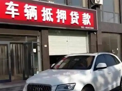 新乡不押车贷款办理条件是什么？